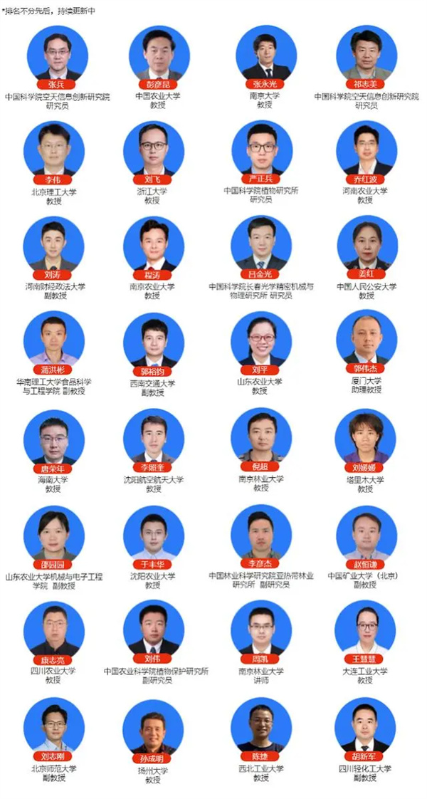 8月12日｜第三屆高光譜成像應(yīng)用研討會(huì)即將召開2